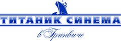 Кинотеатр Титаник-Синема в Екатеринбурге