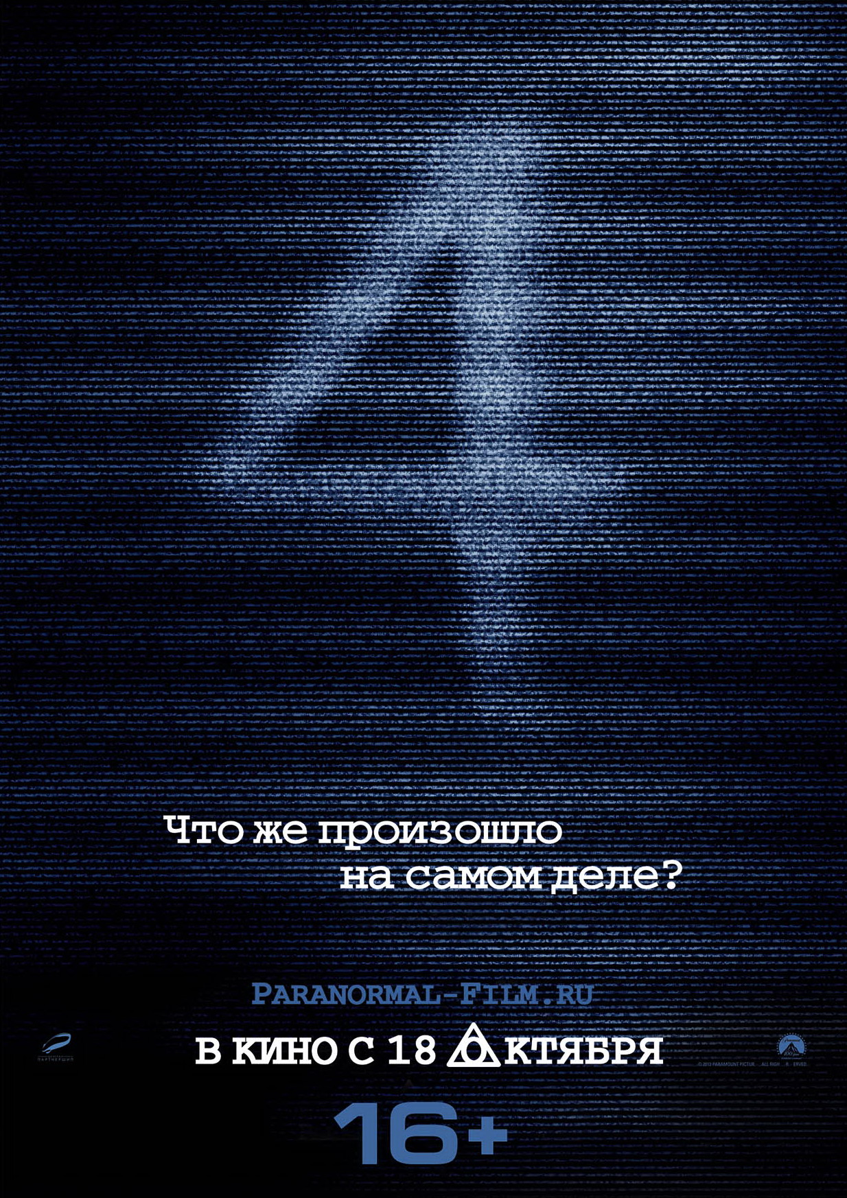 Paranormal Activity 2 Unrated Bdrip Hdt
