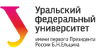 Уральский Федеральный Университет имени первого Президента России Б.Н. Ельцина (УрФУ)