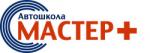 Автошкола "Мастер+"