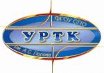 Уральский  радиотехнический колледж им. А.С. Попова  (УРТК)