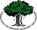 Российская Академия образования (Екатеринбургский филиал)