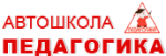 Автошкола "Педагогика"