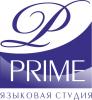 Языковая студия "PRIME"