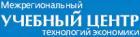 НГОУ №Межрегиональный учебный центр  технологий экономики№