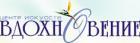 ООО Центр Искусств "Вдохновение"