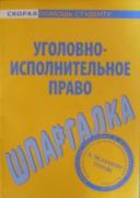 Серия Шпаргалки