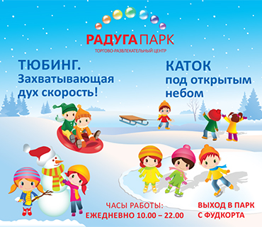 http://www.radugapark.ru/images/offers/22_Glavniii_sait_83_banner_site_park_winter370h320_r.jpg