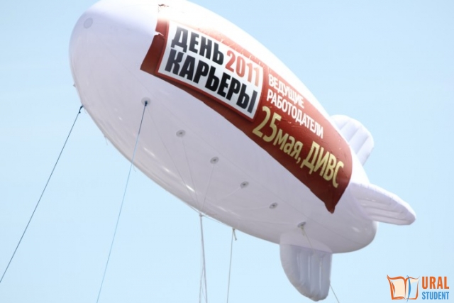 День карьеры - 2011