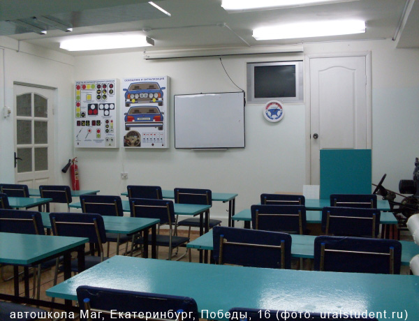 автошкола уралмаш