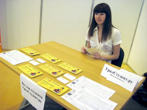 УралСтудент.Ру