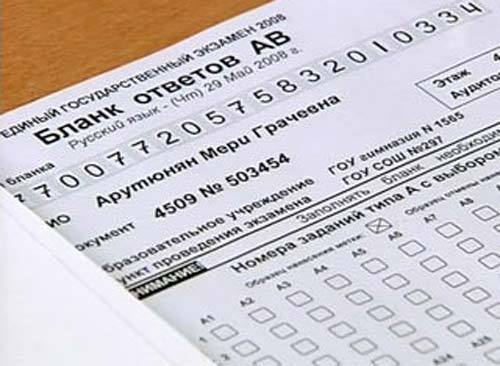 Выпускники сдают ЕГЭ по математике