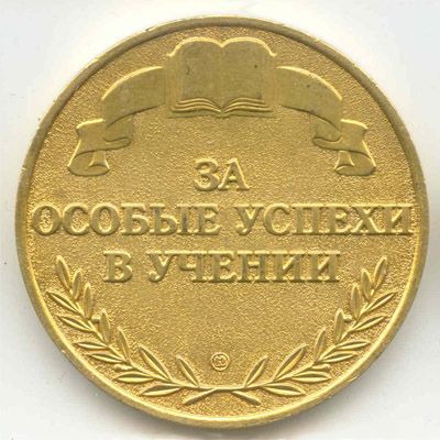 Медалисты 2011 года