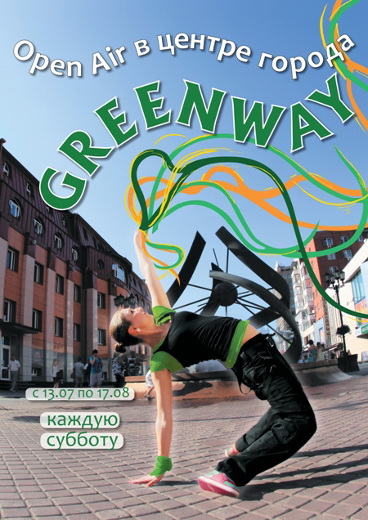 Афиша. Фото предоставлено организаторами