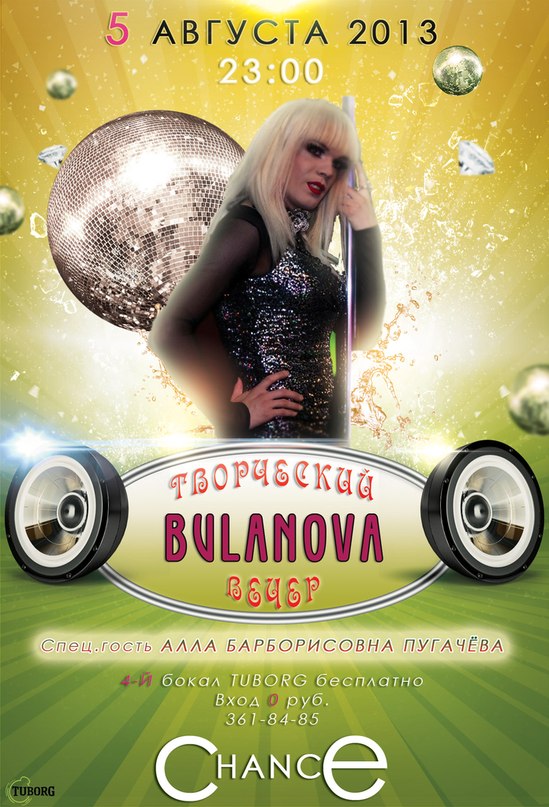 Афиша вечеринки